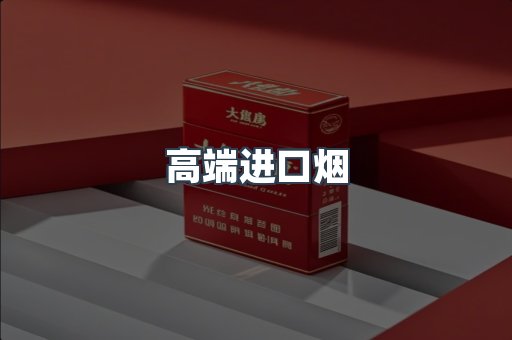 越南香烟系列